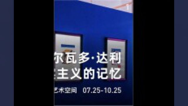 达利居然做过这么多匪夷所思的事....!疯狂的人生不需要解释!