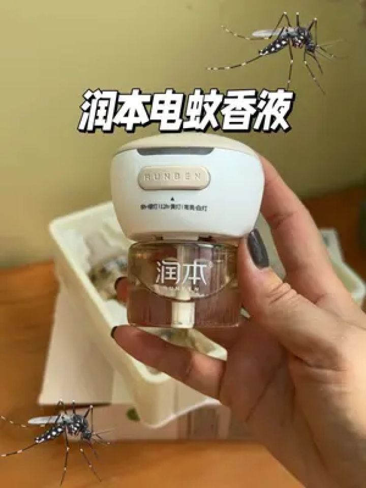 别等到孩子被咬了才想起来买电蚊香液啊!润本的孕妇孩子都可以放心用!