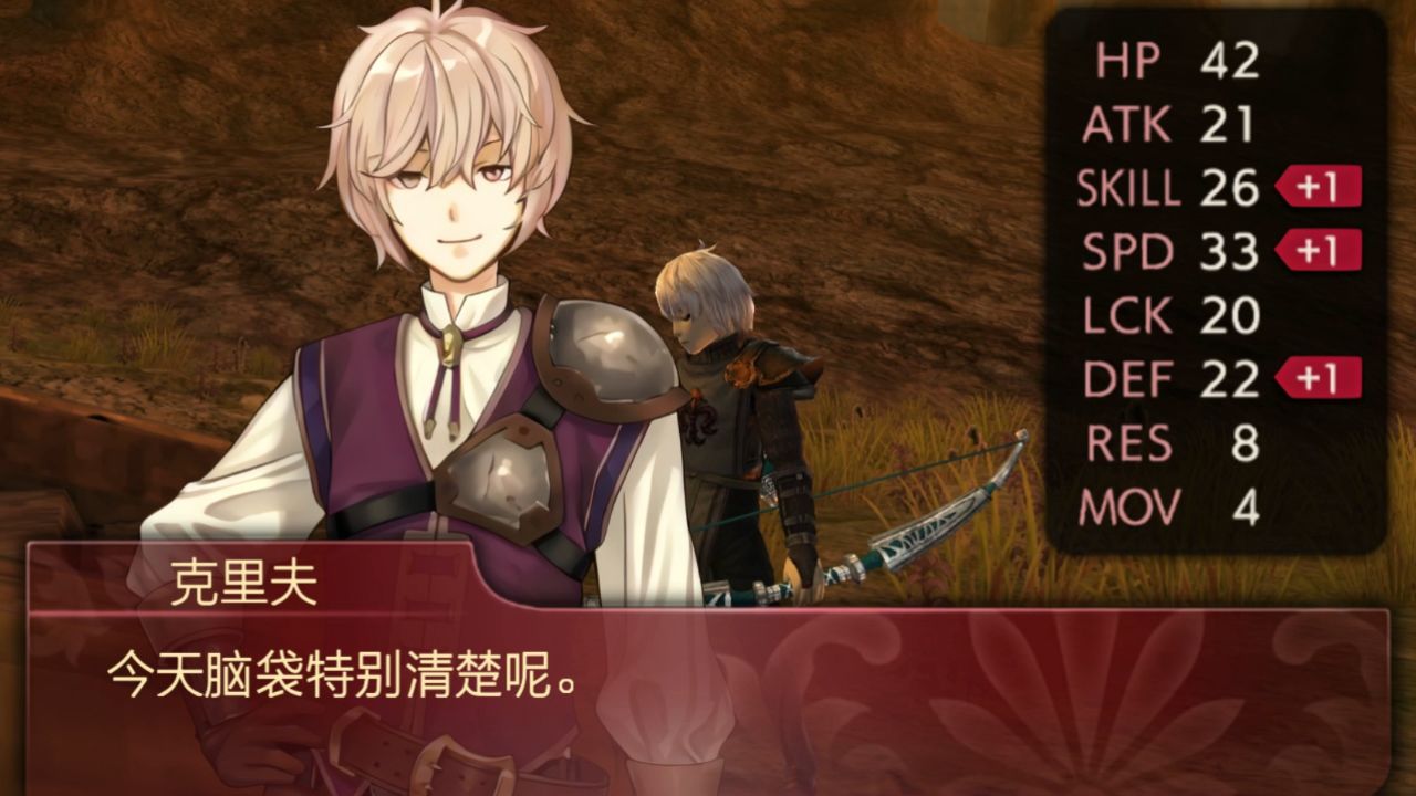 【火焰纹章:回声】第4章第6关(男主),被困龙谷咯