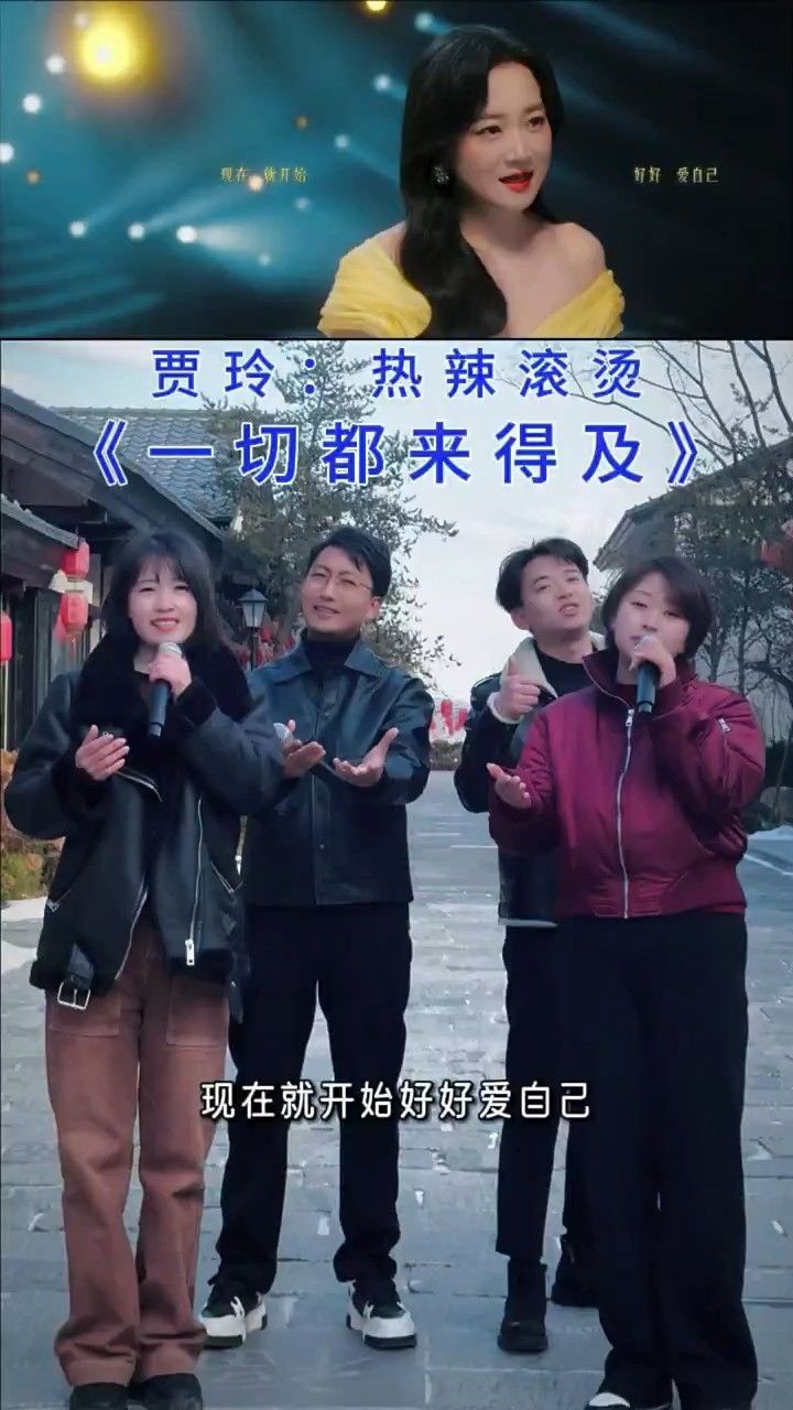 快艾特你身边的胖子来听!合唱贾玲新歌《一切都来得及》#音乐翻唱