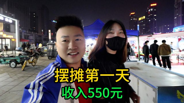 摆摊卖鲜榨橙汁第一天,收入550元,感谢粉丝的支持下了个早班!