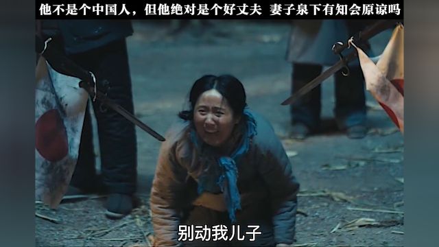 当汉奸可以让老婆孩子安全,我甘愿被骂!#电影苍狼之绝命行动 #苍狼大电影原班人马再集结