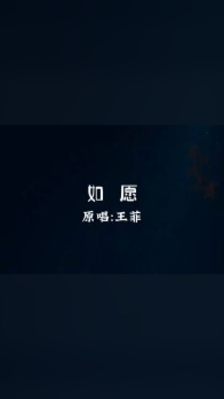 初一男孩翻唱如愿惊艳全场