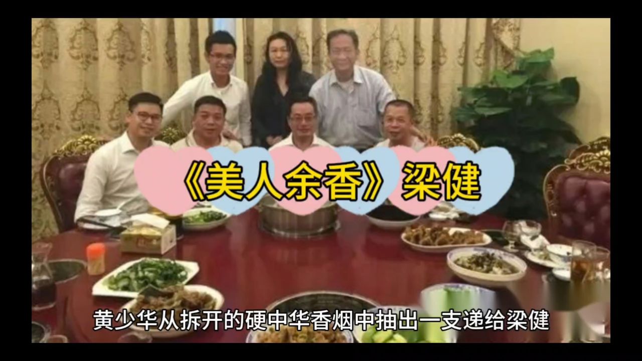 美人余香梁健(小说全文阅读)笔趣阁