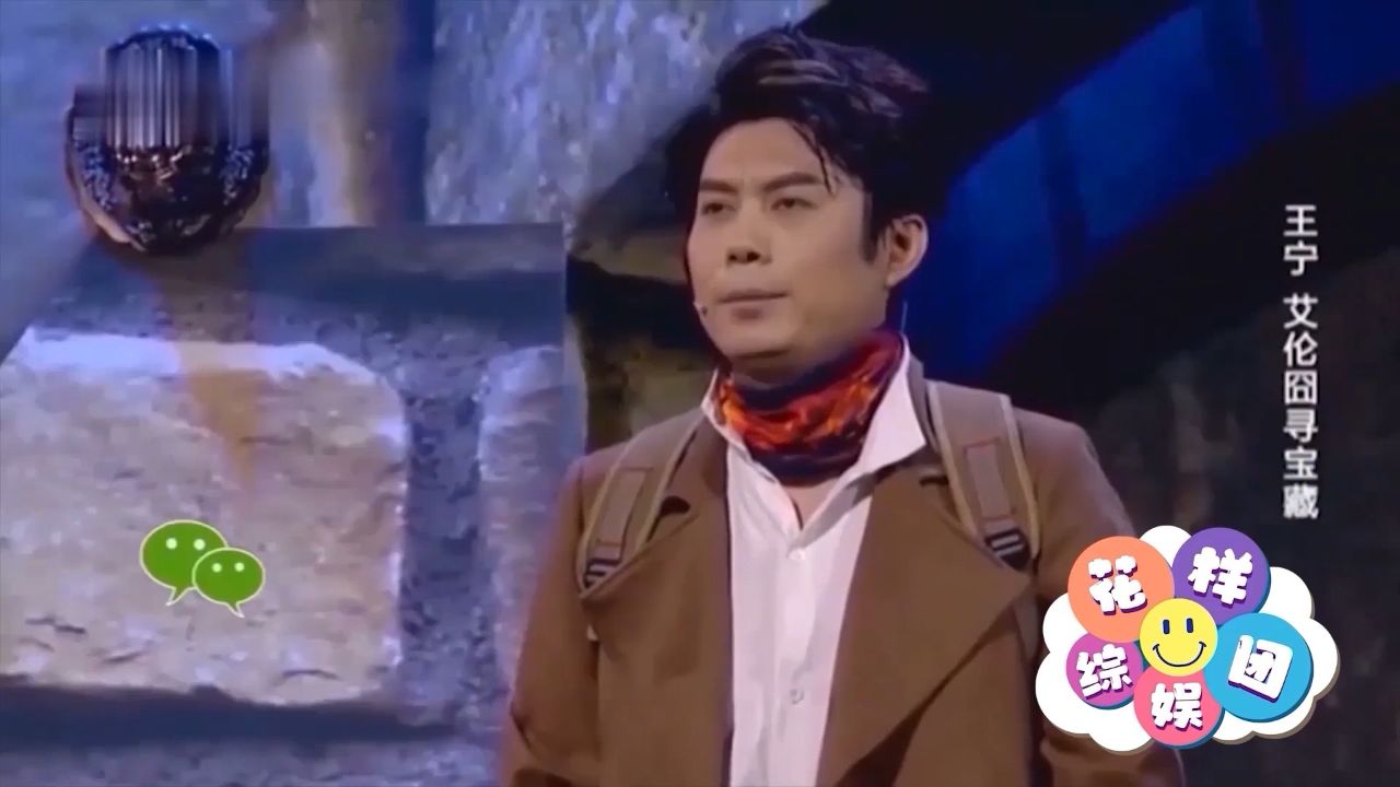 小品《寻宝决》:王宁,艾伦上演盗墓奇遇,包袱横飞笑料百出