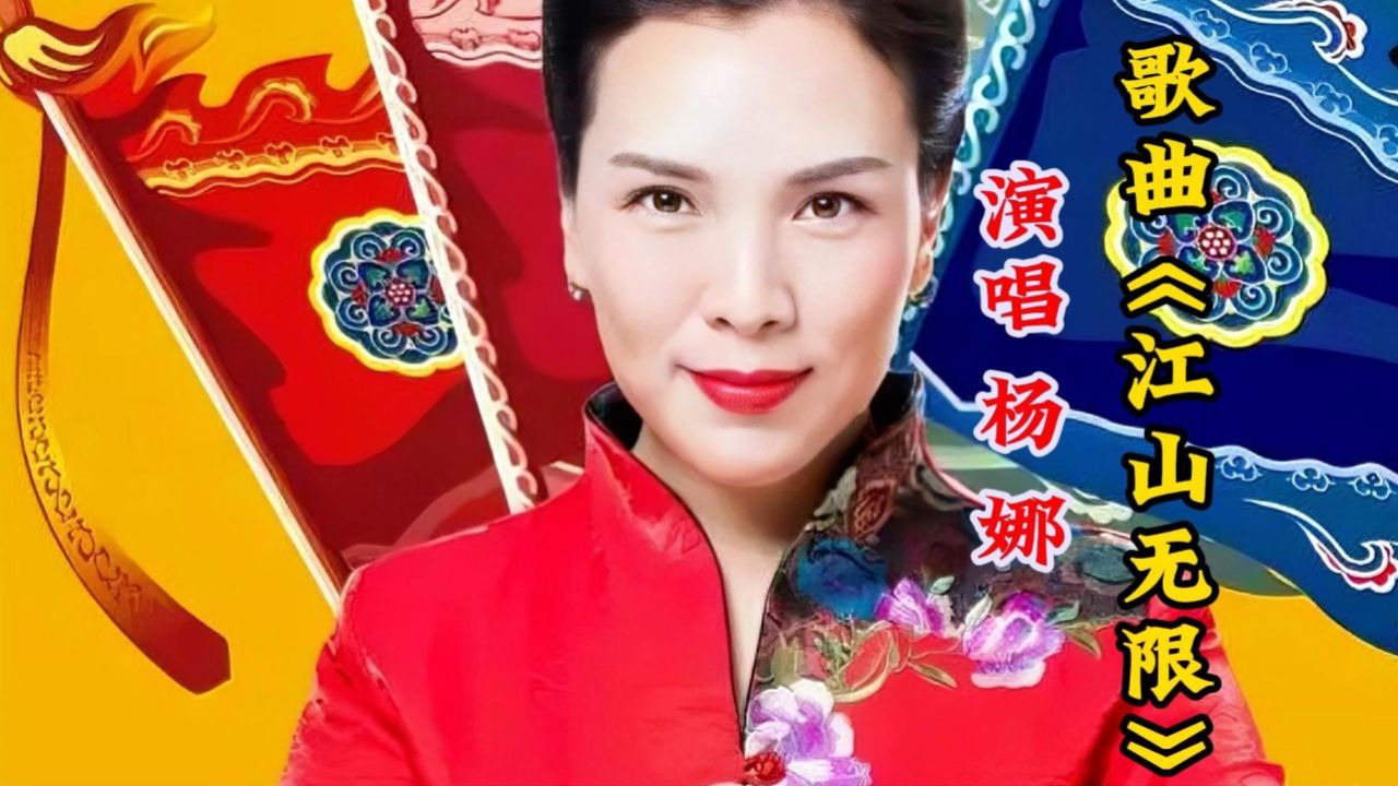 歌曲江山无限(雍正王朝歌曲江山无限)