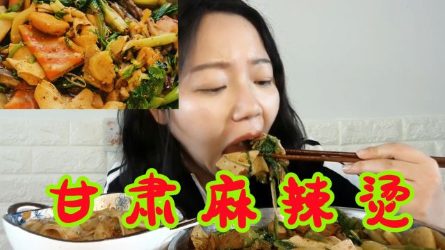 足不出户,享受甘肃爆火美食,甘肃麻辣烫