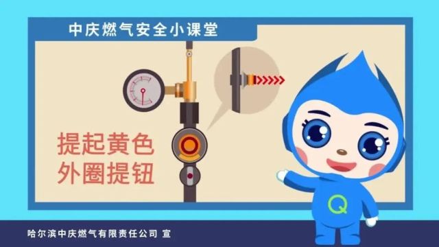 @哈尔滨人,燃气四件套到底该咋用?使用方法→