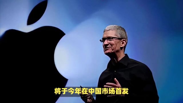 苹果公司加码中国投资,Apple Vision Pro头显即将上市