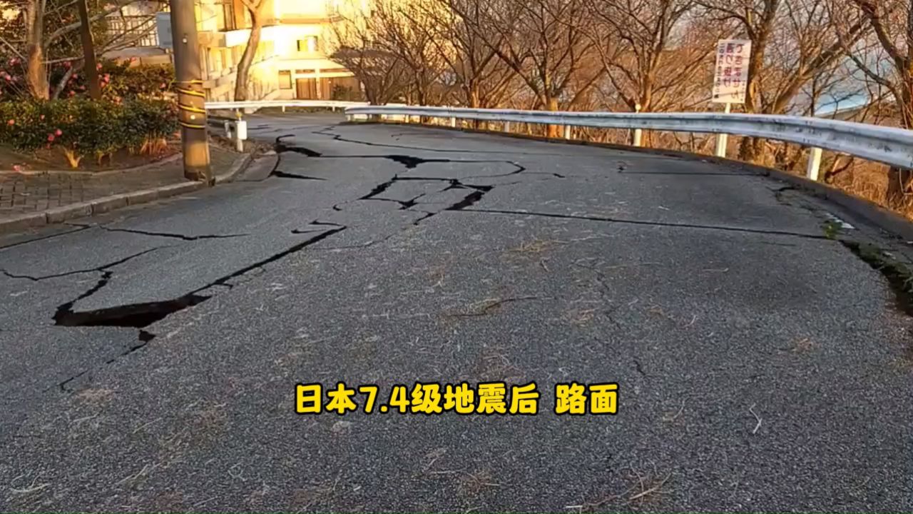 日本石川7.4级地震地面裂开破坏力有多大