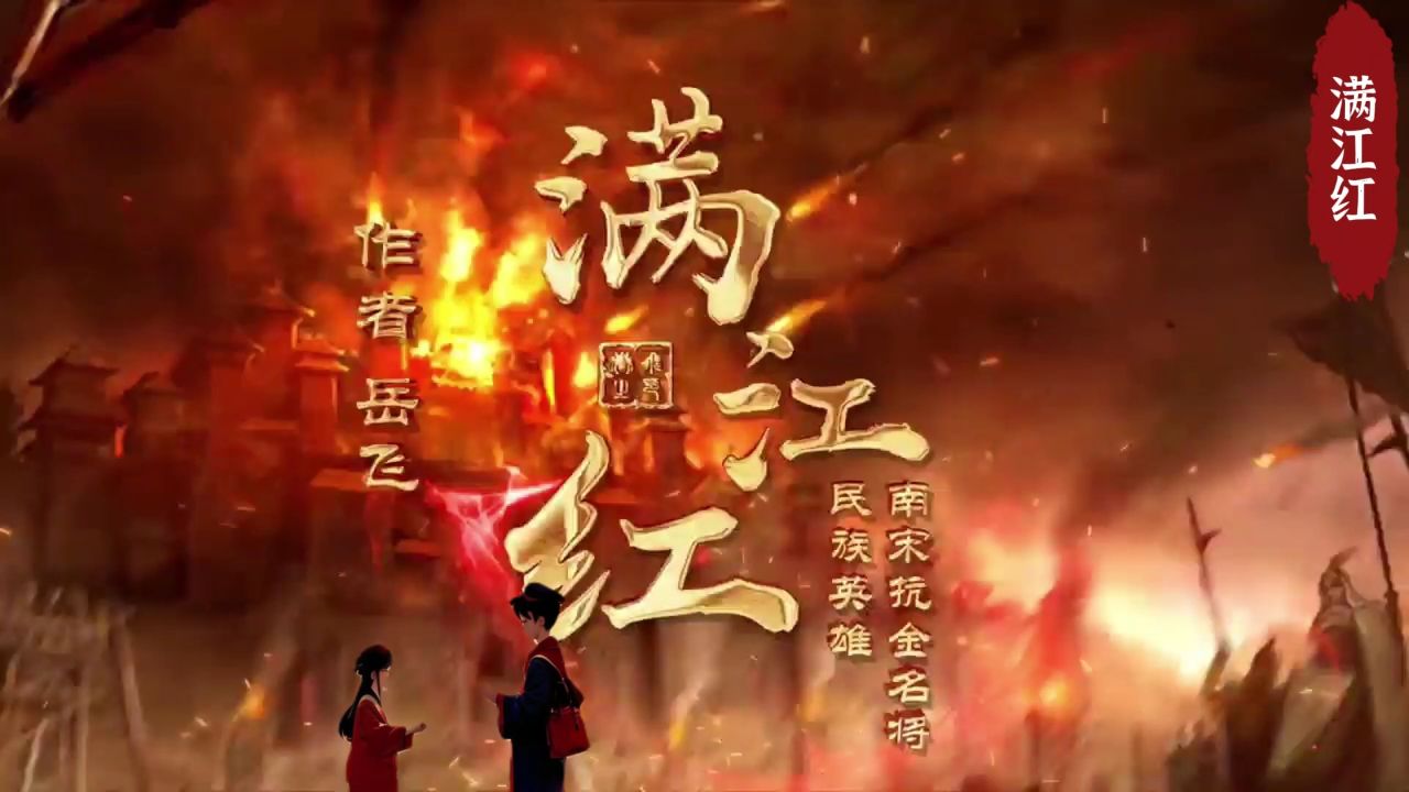 满江歌曲(满江歌曲全部作品)