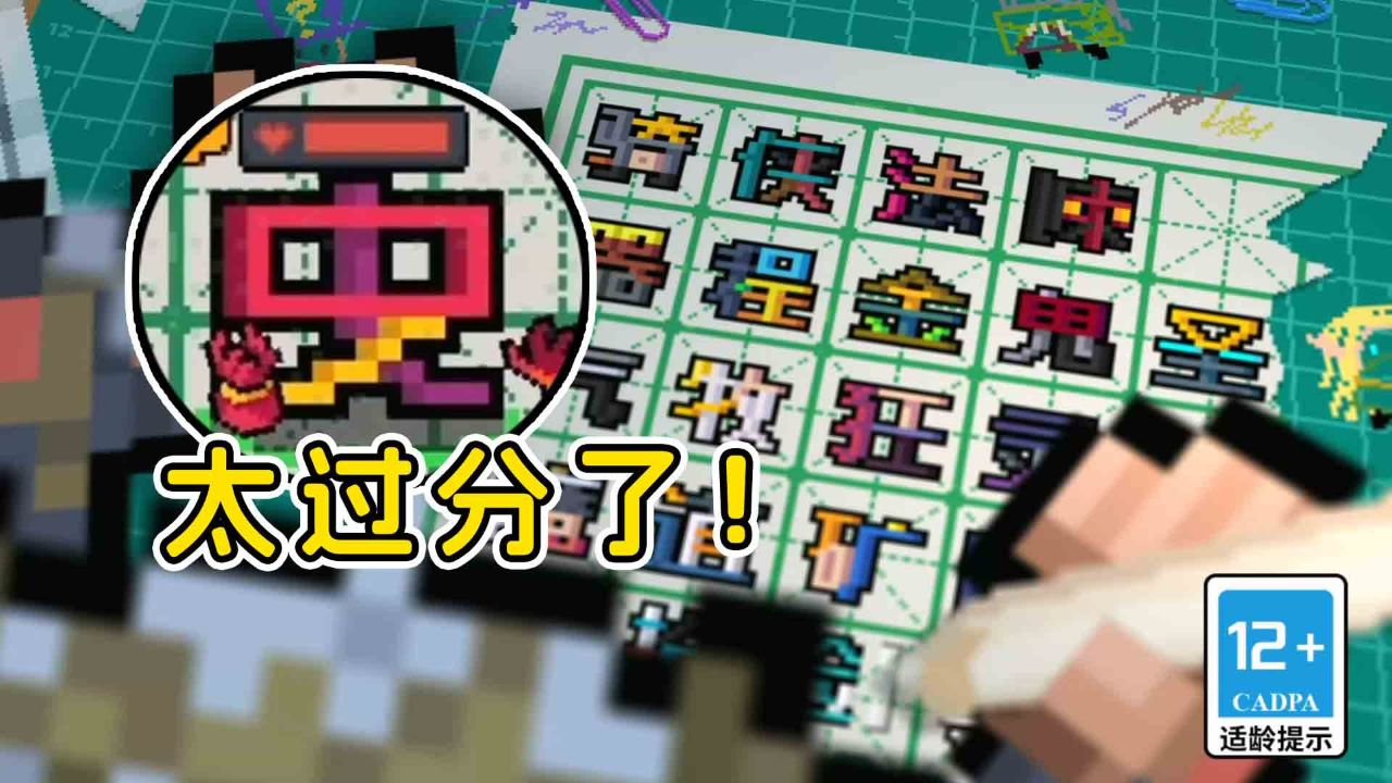 元气骑士:文字皮肤整活我能理解,但这个史是什么意思?