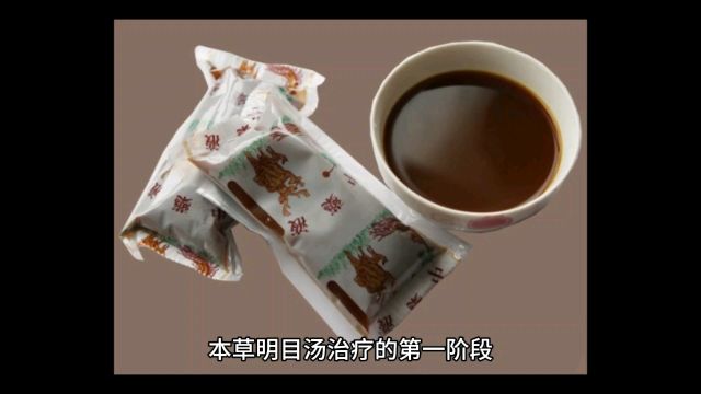 本草明目汤调理视神经萎缩的要打开玄府?