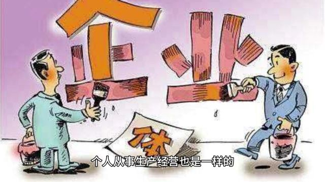 个人经营所得汇算即将结束!在多个地区有个体户会汇算吗?