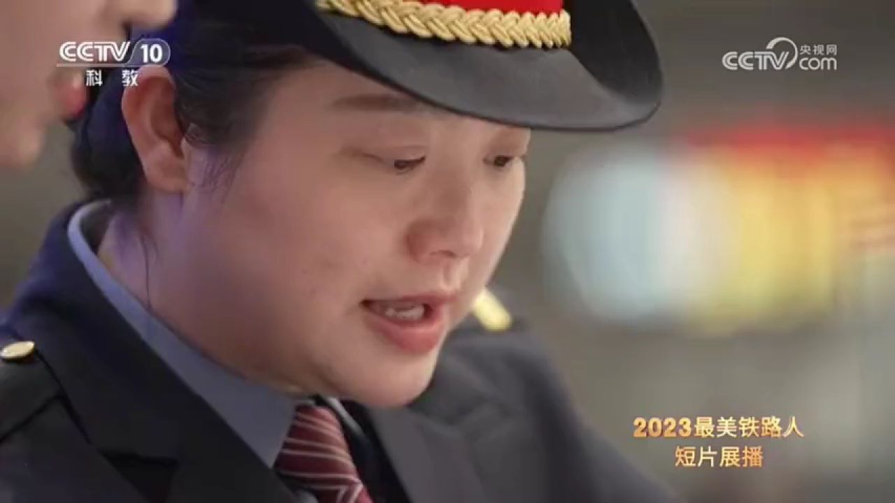 最美铁路人央视专题片第2集-真情服务_诠释为民初心