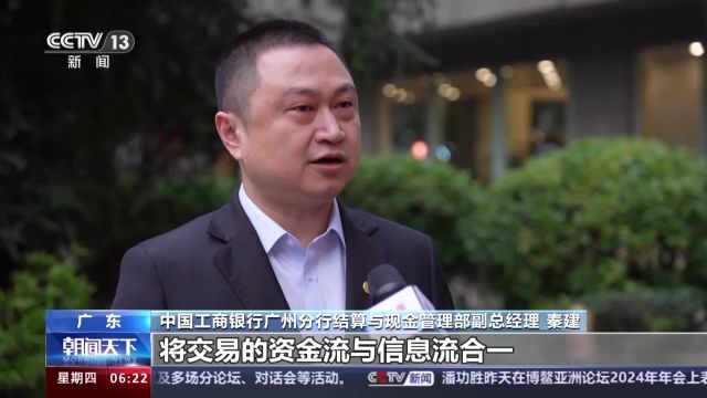 提升支付便利性 金融机构“各显神通”