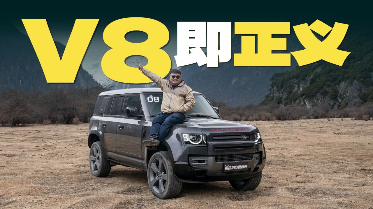 v8路虎方盒子318国道,大哥的快乐元素拉满了!