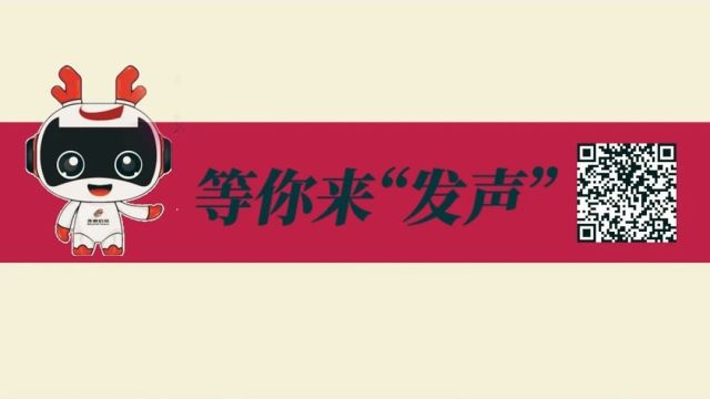 等你来“发声”丨网上报名正式开始