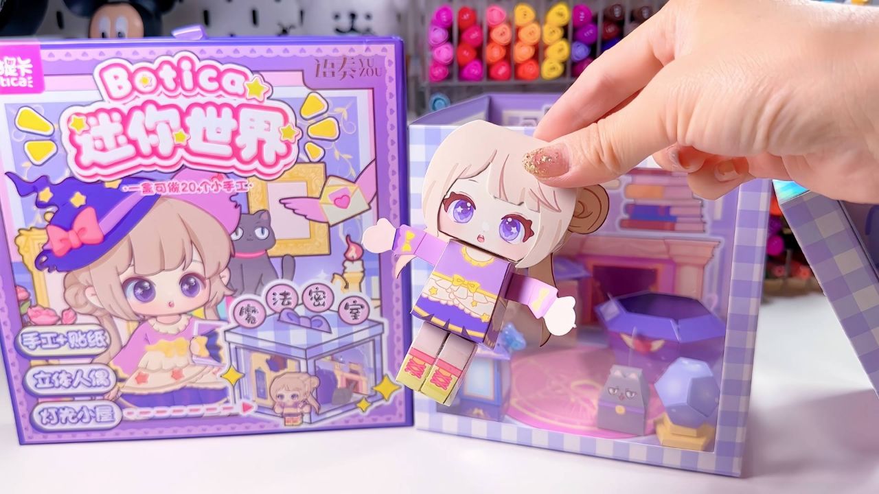 安静书 迷你世界 魔法密室 立体小屋 手工贴纸 声控 白噪音 沉浸式