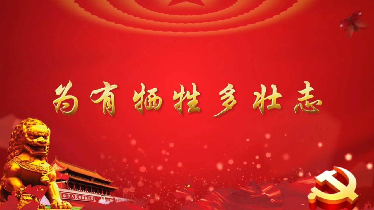 国庆七一红色故事致敬先辈诗歌朗诵演大屏幕led高清背景视频素材