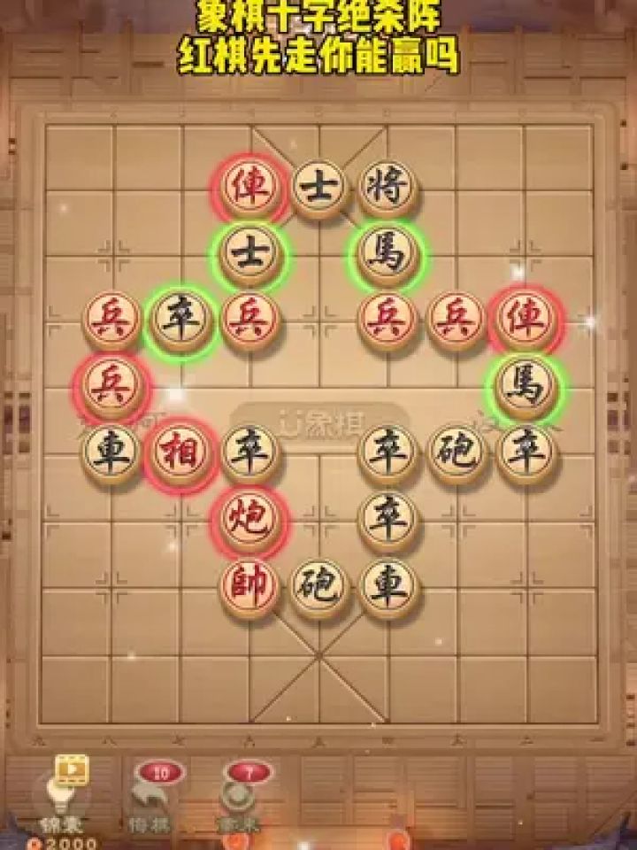 象棋残局 #中国象棋 #jj象棋小游戏 #你能破解吗 #休闲游戏