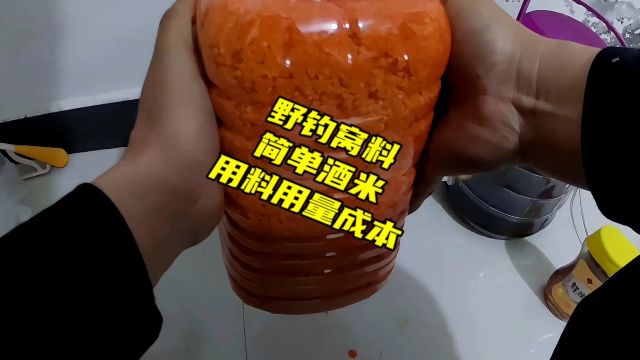 简单丁香酒米制作过程分享,见即所得,成本不过五,效果久经验证