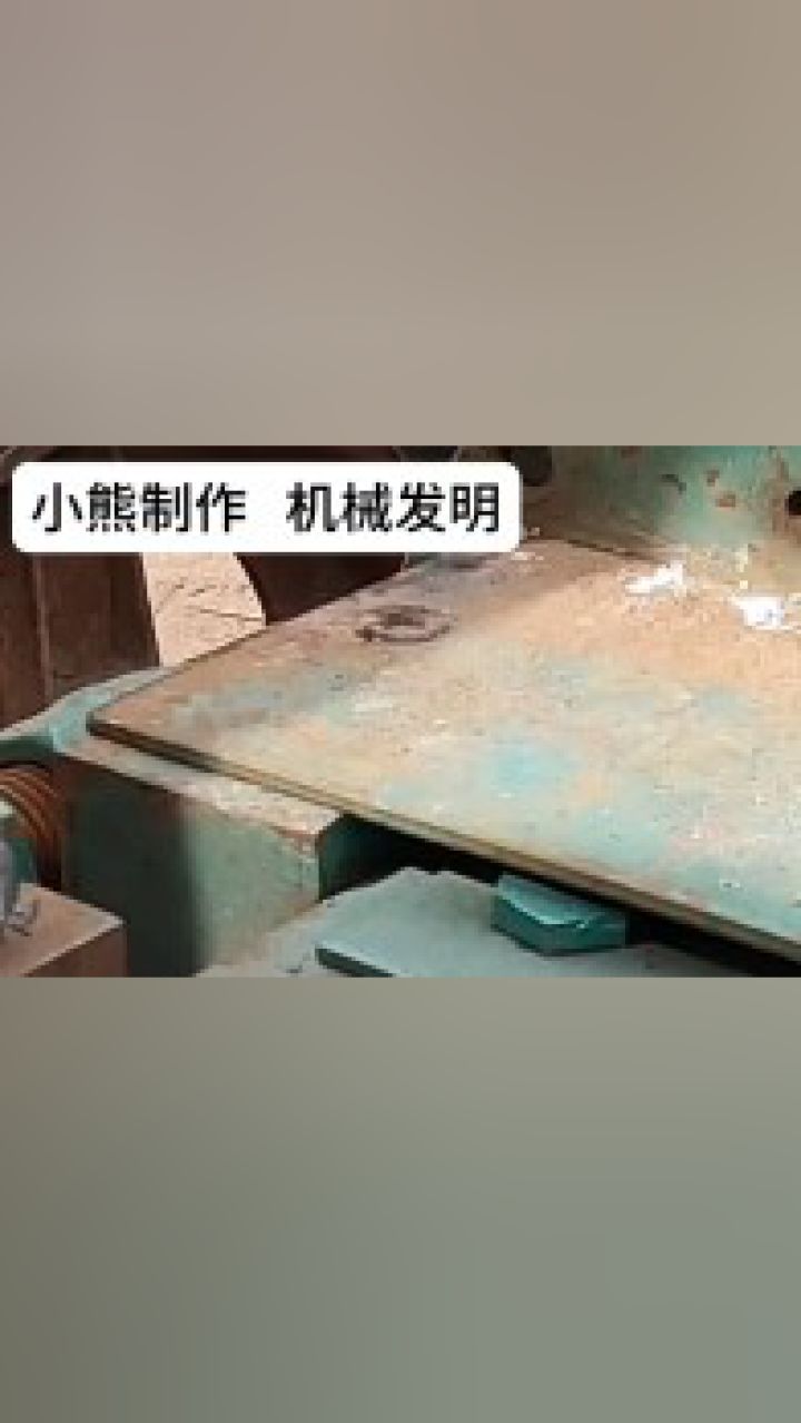 小伙发明的断钢机械太厉害了,钢筋放上去一下子就折断