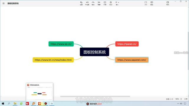 黑帽seo收徒面板控制系统