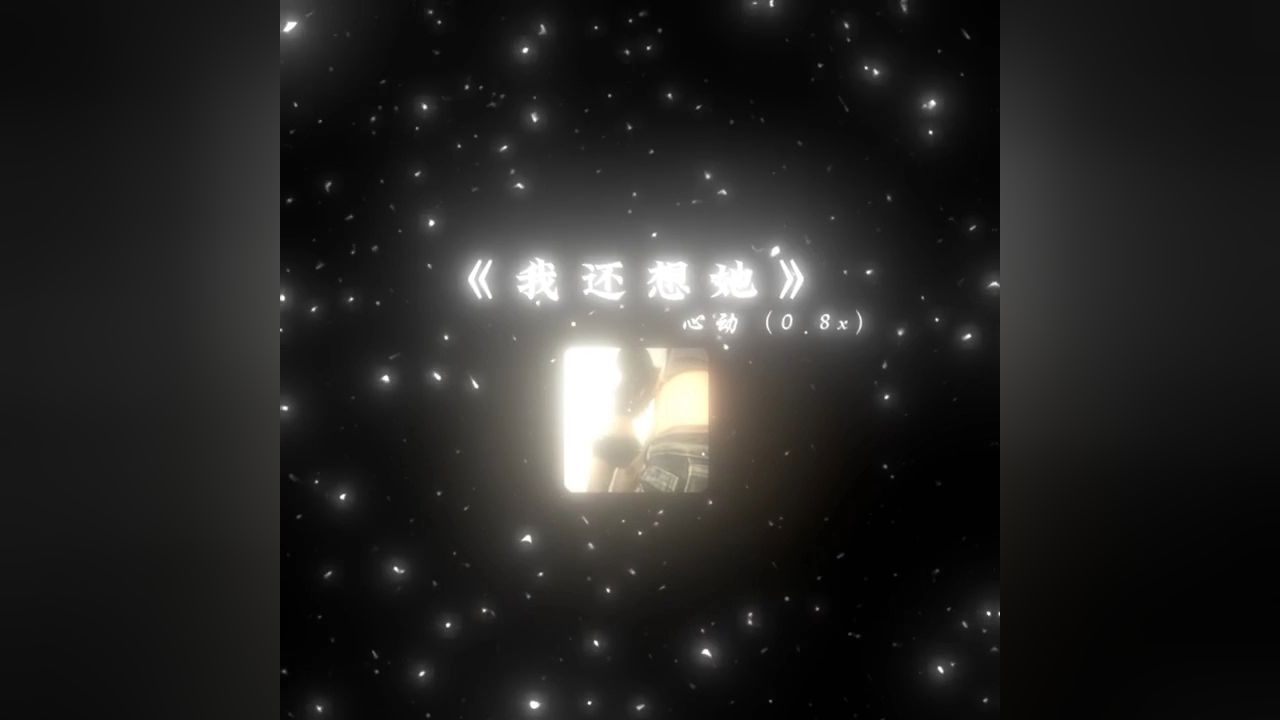 没有回应的热情,也该适可而止了