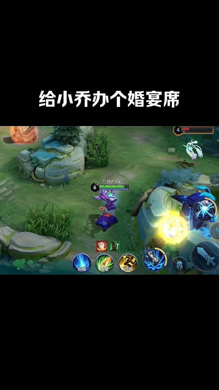 给小乔办个婚宴席