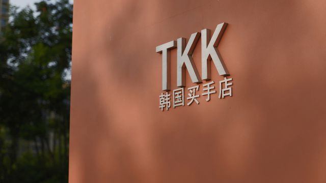 TKK买手店