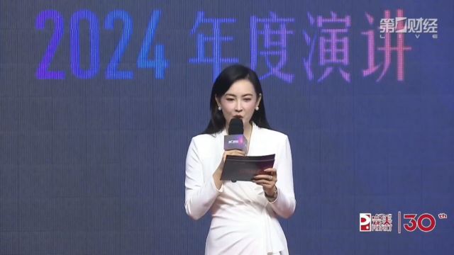 4秦朔商业向未来:以人为本的价值创造