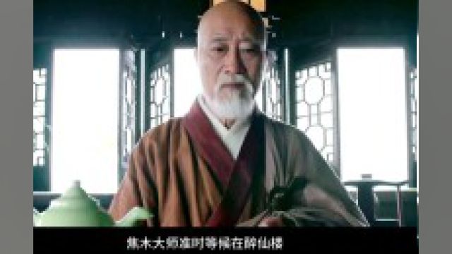 焦木大师找来江南七怪帮忙,丘处机跟江南七怪的约定