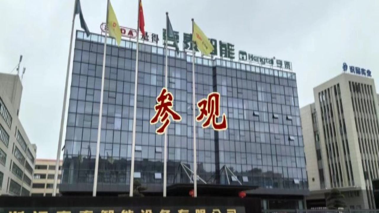 参观亨泰公司 午宴-2