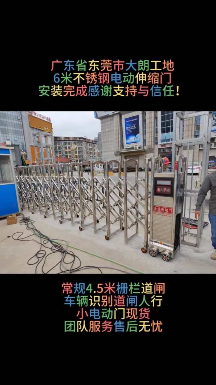 工厂工地学校企业单位厂区不锈钢电动伸缩门厂家价格定制安装