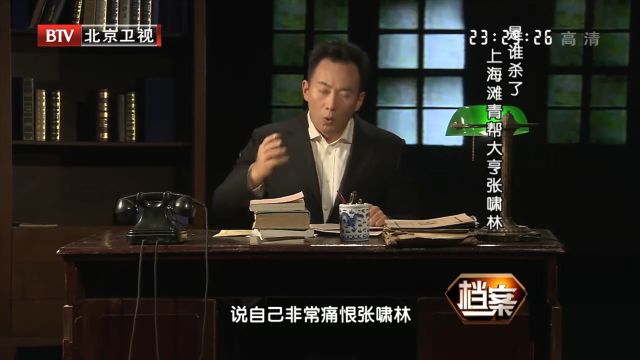 林怀部在张啸林上任,伪浙江省主席之前,结束了他的当官梦