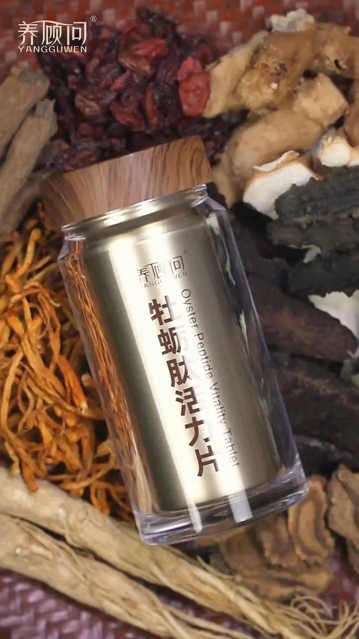 精准补给 强势提振 养顾问牡蛎肽活力片 澎湃上市