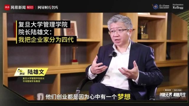 陆雄文:科创企业不仅仅要做技术突破,还需要建立管理思维