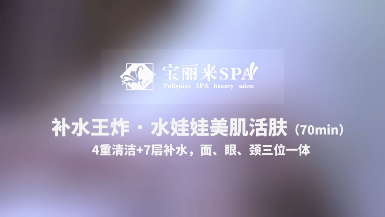 水娃娃深沉补水大揭秘