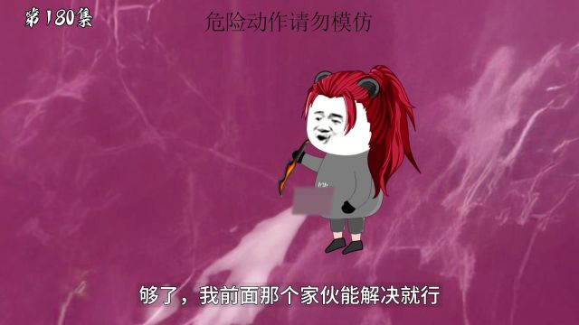 第180集:定天关的转机