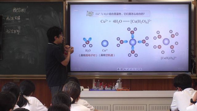 化学 涂思聪 配合物与超分子