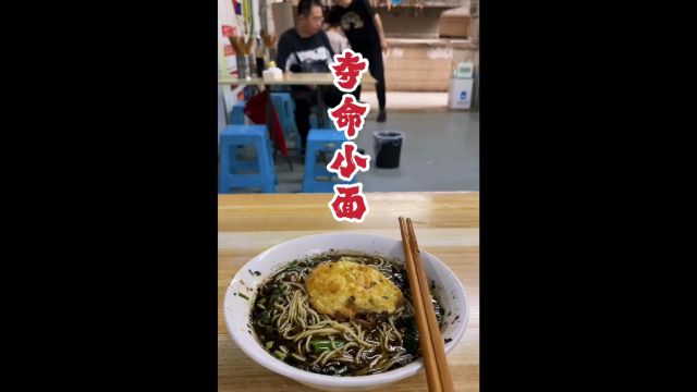 #重庆美食 #重庆小吃 没想到我的胃会败在一碗胡辣壳小面下……