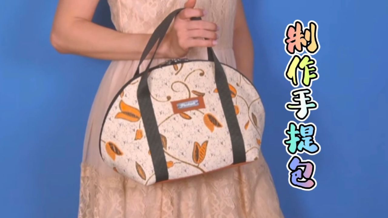 漂亮手工包不用买,教你裁剪制作,成品洋气又漂亮