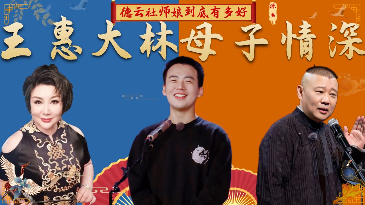 王惠心疼儿子不生二胎,郭麒麟一句话让后妈落泪,这才是视如己出