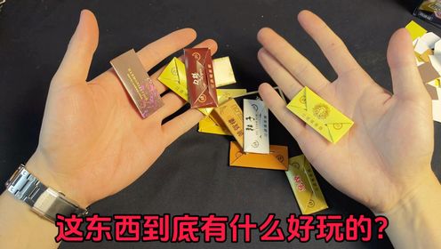 烟卡到底有什么好玩的,为什么现在全国小学生都在玩?_高清1080P在线观看平台_腾讯视频
