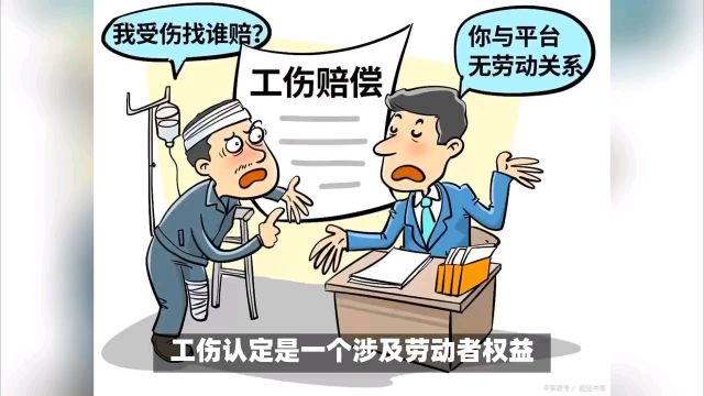 工伤认定怎么进行?