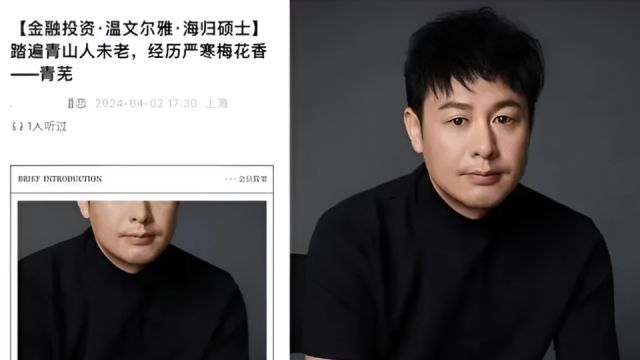 婚恋网盗用张颂文照片?张颂文方面回应