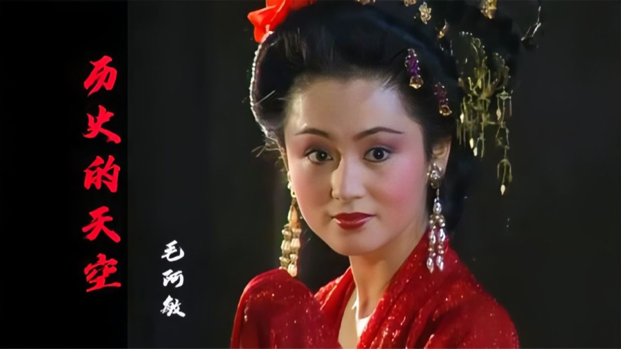 毛阿敏的《历史的天空》,配上绝版最美貂蝉陈红,这才叫沉鱼落雁