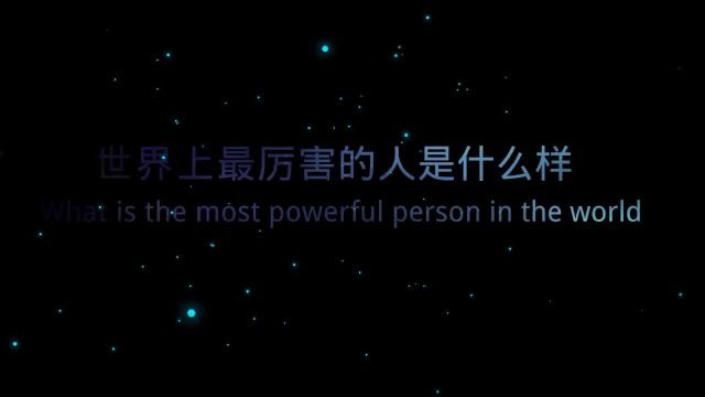 世界上最厉害的人是什么样,说起床就起床,说收心就收心,拿得起更放得下