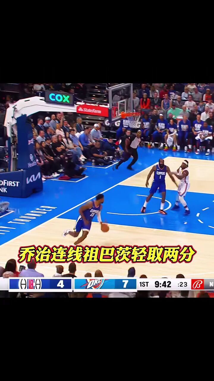 乔治持球推进连线祖巴茨轻抛入网拿下两分#乔治#祖巴茨#铁铁的nba原创